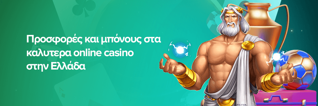 Προσφορές και μπόνους στα καλυτερα online casino στην Ελλάδα